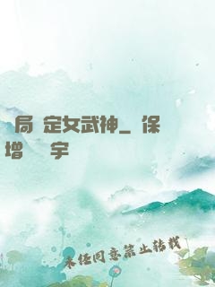 開局綁定女武神